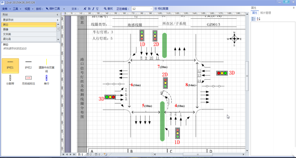 圖2 臺賬管理軟件繪圖界面